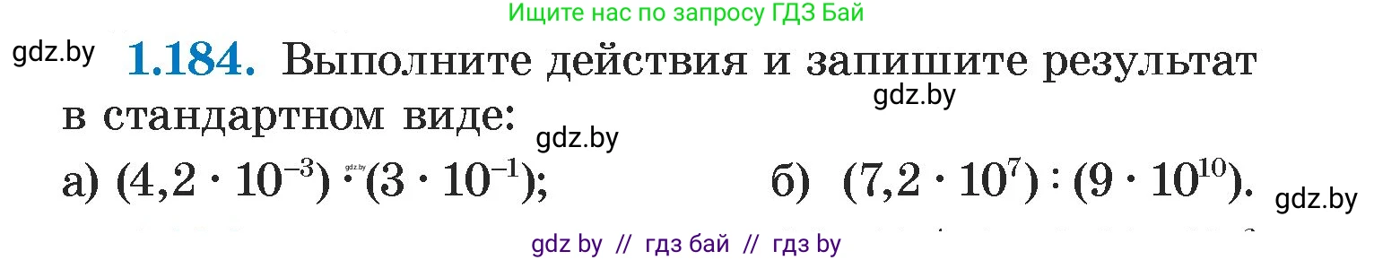 Алгебра, 7 класс Учебник, авторы: Арефьева Ирина Глебовна, Пирютко Ольга Николаевна, издательство Народная асвета, Минск, 2022, зелёного цвета, страница 38, номер 1.184, Условие