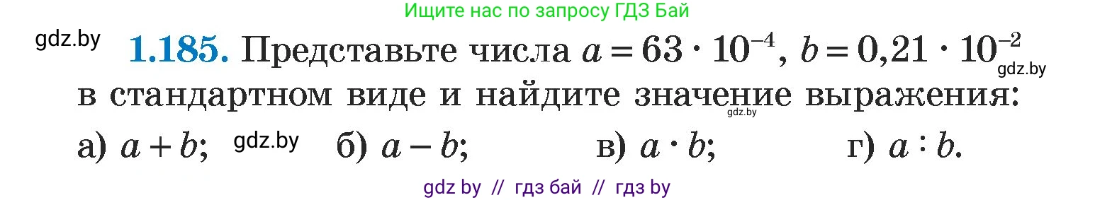 Алгебра, 7 класс Учебник, авторы: Арефьева Ирина Глебовна, Пирютко Ольга Николаевна, издательство Народная асвета, Минск, 2022, зелёного цвета, страница 38, номер 1.185, Условие