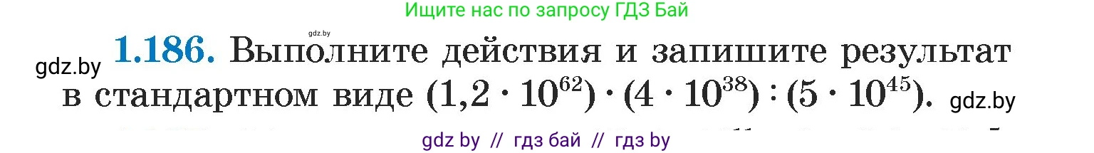 Алгебра, 7 класс Учебник, авторы: Арефьева Ирина Глебовна, Пирютко Ольга Николаевна, издательство Народная асвета, Минск, 2022, зелёного цвета, страница 38, номер 1.186, Условие