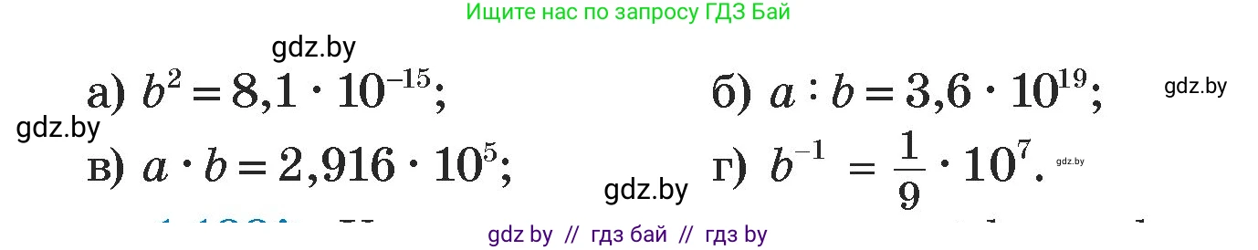 Алгебра, 7 класс Учебник, авторы: Арефьева Ирина Глебовна, Пирютко Ольга Николаевна, издательство Народная асвета, Минск, 2022, зелёного цвета, страница 38, номер 1.187, Условие (продолжение 2)