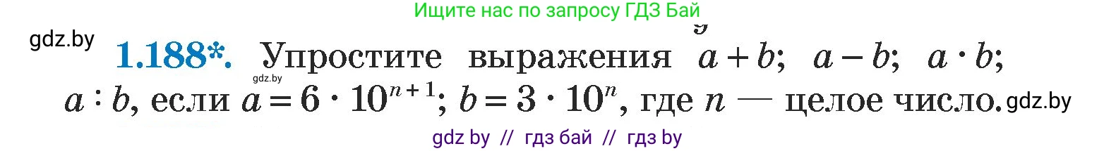Алгебра, 7 класс Учебник, авторы: Арефьева Ирина Глебовна, Пирютко Ольга Николаевна, издательство Народная асвета, Минск, 2022, зелёного цвета, страница 39, номер 1.188, Условие