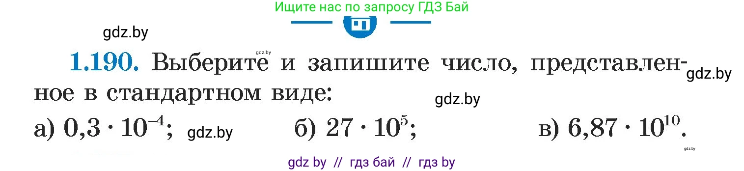 Алгебра, 7 класс Учебник, авторы: Арефьева Ирина Глебовна, Пирютко Ольга Николаевна, издательство Народная асвета, Минск, 2022, зелёного цвета, страница 39, номер 1.190, Условие