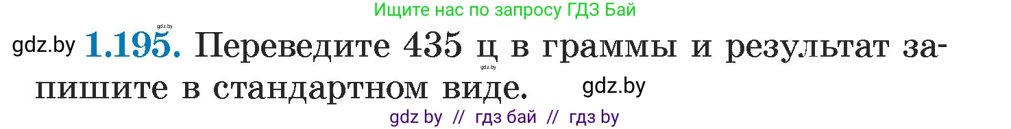 Алгебра, 7 класс Учебник, авторы: Арефьева Ирина Глебовна, Пирютко Ольга Николаевна, издательство Народная асвета, Минск, 2022, зелёного цвета, страница 39, номер 1.195, Условие