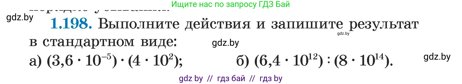 Алгебра, 7 класс Учебник, авторы: Арефьева Ирина Глебовна, Пирютко Ольга Николаевна, издательство Народная асвета, Минск, 2022, зелёного цвета, страница 39, номер 1.198, Условие