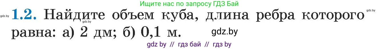 Алгебра, 7 класс Учебник, авторы: Арефьева Ирина Глебовна, Пирютко Ольга Николаевна, издательство Народная асвета, Минск, 2022, зелёного цвета, страница 4, номер 1.2, Условие