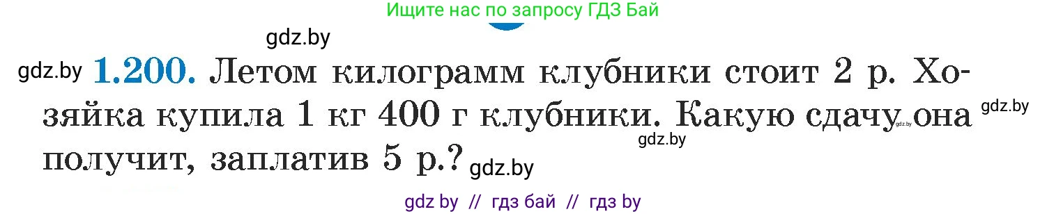Алгебра, 7 класс Учебник, авторы: Арефьева Ирина Глебовна, Пирютко Ольга Николаевна, издательство Народная асвета, Минск, 2022, зелёного цвета, страница 40, номер 1.200, Условие