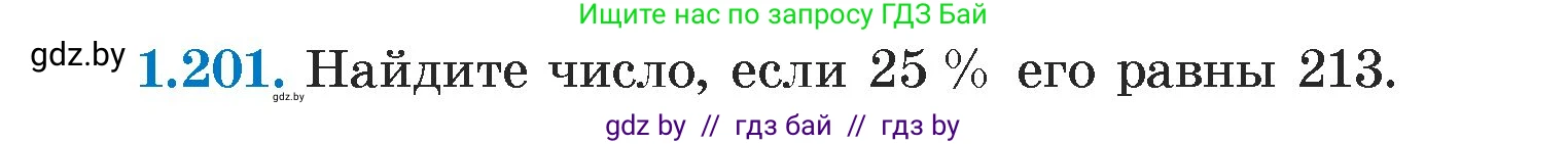 Алгебра, 7 класс Учебник, авторы: Арефьева Ирина Глебовна, Пирютко Ольга Николаевна, издательство Народная асвета, Минск, 2022, зелёного цвета, страница 40, номер 1.201, Условие