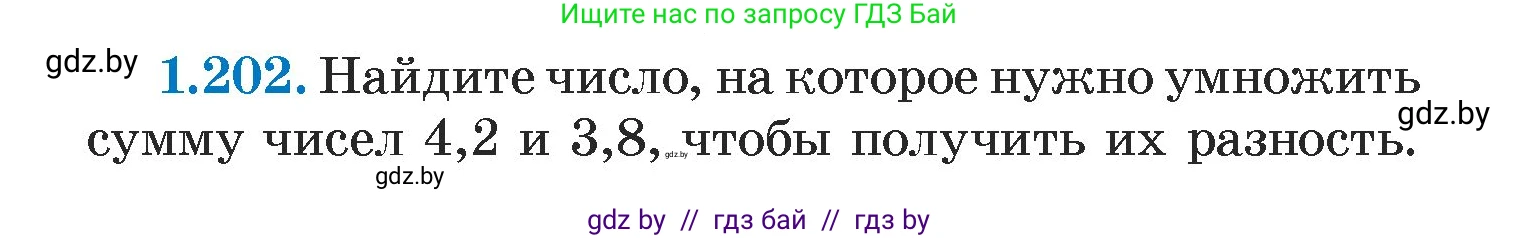 Алгебра, 7 класс Учебник, авторы: Арефьева Ирина Глебовна, Пирютко Ольга Николаевна, издательство Народная асвета, Минск, 2022, зелёного цвета, страница 40, номер 1.202, Условие