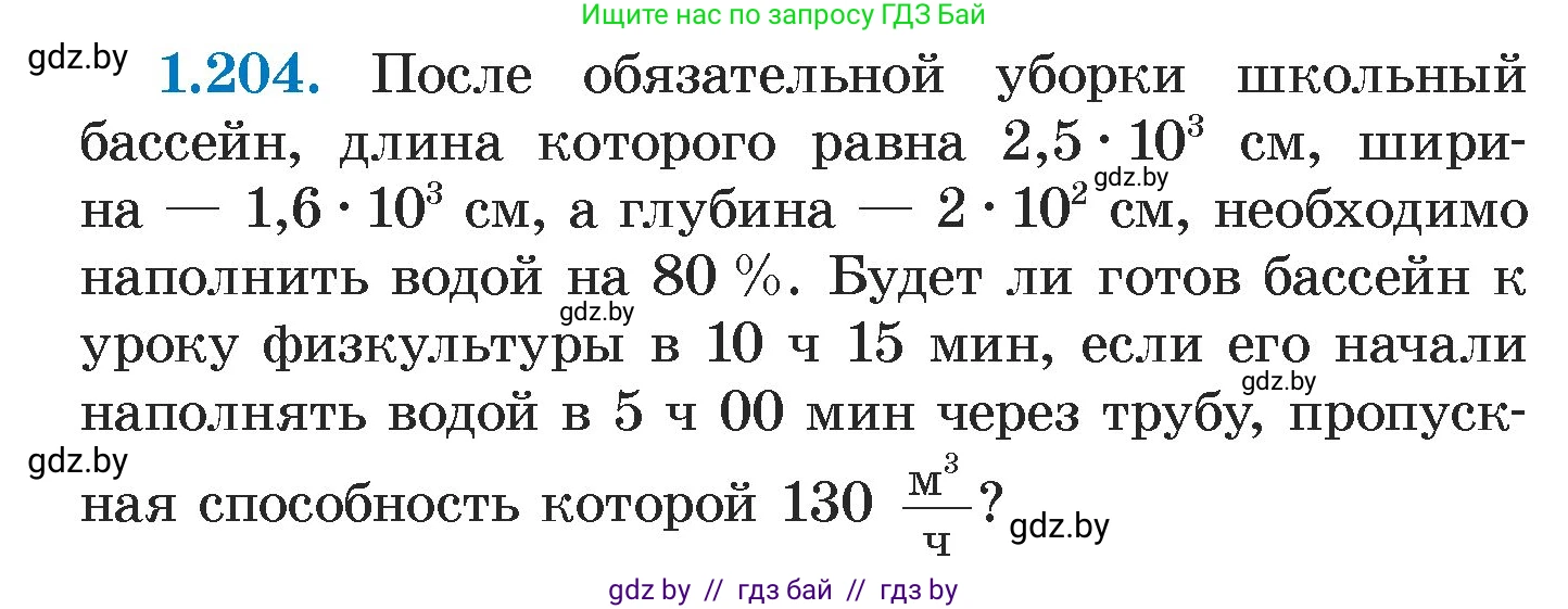 Алгебра, 7 класс Учебник, авторы: Арефьева Ирина Глебовна, Пирютко Ольга Николаевна, издательство Народная асвета, Минск, 2022, зелёного цвета, страница 40, номер 1.204, Условие