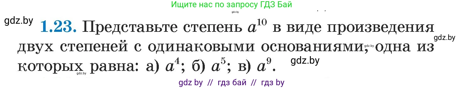 Алгебра, 7 класс Учебник, авторы: Арефьева Ирина Глебовна, Пирютко Ольга Николаевна, издательство Народная асвета, Минск, 2022, зелёного цвета, страница 13, номер 1.23, Условие