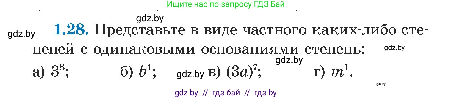 Алгебра, 7 класс Учебник, авторы: Арефьева Ирина Глебовна, Пирютко Ольга Николаевна, издательство Народная асвета, Минск, 2022, зелёного цвета, страница 14, номер 1.28, Условие