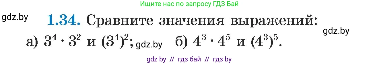 Алгебра, 7 класс Учебник, авторы: Арефьева Ирина Глебовна, Пирютко Ольга Николаевна, издательство Народная асвета, Минск, 2022, зелёного цвета, страница 15, номер 1.34, Условие