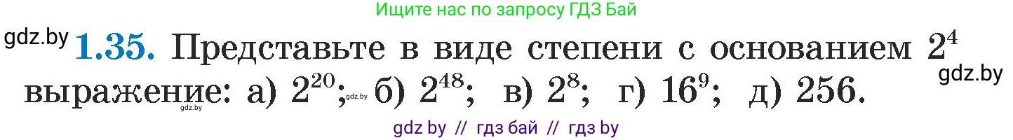 Алгебра, 7 класс Учебник, авторы: Арефьева Ирина Глебовна, Пирютко Ольга Николаевна, издательство Народная асвета, Минск, 2022, зелёного цвета, страница 15, номер 1.35, Условие