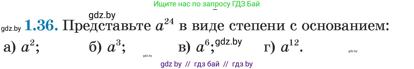Алгебра, 7 класс Учебник, авторы: Арефьева Ирина Глебовна, Пирютко Ольга Николаевна, издательство Народная асвета, Минск, 2022, зелёного цвета, страница 15, номер 1.36, Условие
