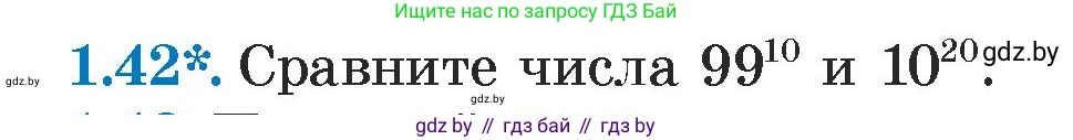 Алгебра, 7 класс Учебник, авторы: Арефьева Ирина Глебовна, Пирютко Ольга Николаевна, издательство Народная асвета, Минск, 2022, зелёного цвета, страница 15, номер 1.42, Условие