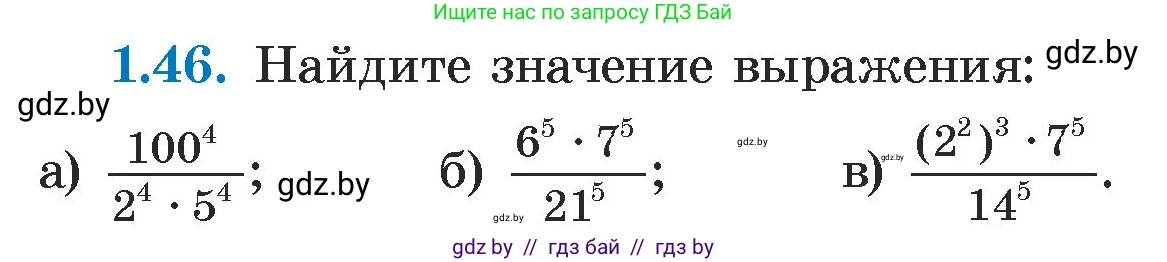 Алгебра, 7 класс Учебник, авторы: Арефьева Ирина Глебовна, Пирютко Ольга Николаевна, издательство Народная асвета, Минск, 2022, зелёного цвета, страница 16, номер 1.46, Условие