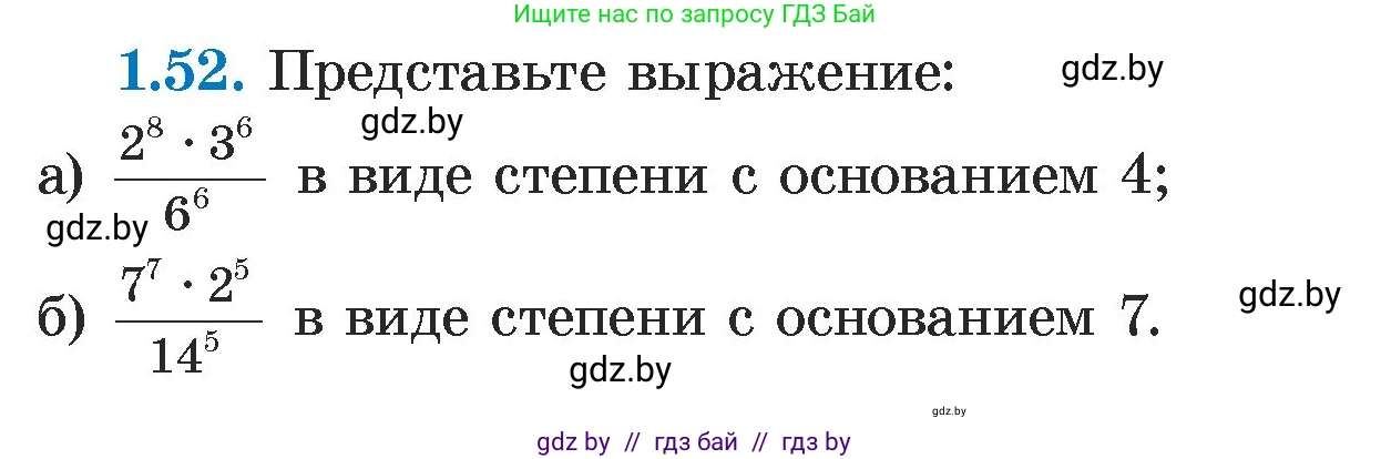 Алгебра, 7 класс Учебник, авторы: Арефьева Ирина Глебовна, Пирютко Ольга Николаевна, издательство Народная асвета, Минск, 2022, зелёного цвета, страница 16, номер 1.52, Условие