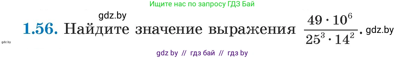 Алгебра, 7 класс Учебник, авторы: Арефьева Ирина Глебовна, Пирютко Ольга Николаевна, издательство Народная асвета, Минск, 2022, зелёного цвета, страница 17, номер 1.56, Условие