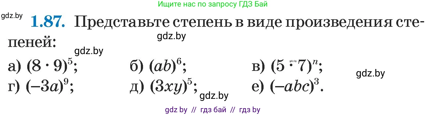 Алгебра, 7 класс Учебник, авторы: Арефьева Ирина Глебовна, Пирютко Ольга Николаевна, издательство Народная асвета, Минск, 2022, зелёного цвета, страница 21, номер 1.87, Условие