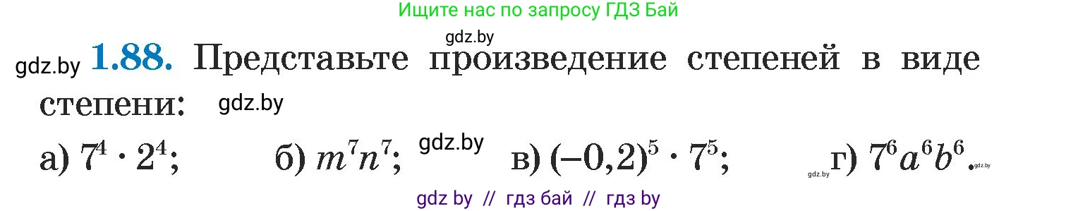 Алгебра, 7 класс Учебник, авторы: Арефьева Ирина Глебовна, Пирютко Ольга Николаевна, издательство Народная асвета, Минск, 2022, зелёного цвета, страница 21, номер 1.88, Условие
