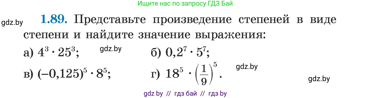 Алгебра, 7 класс Учебник, авторы: Арефьева Ирина Глебовна, Пирютко Ольга Николаевна, издательство Народная асвета, Минск, 2022, зелёного цвета, страница 21, номер 1.89, Условие