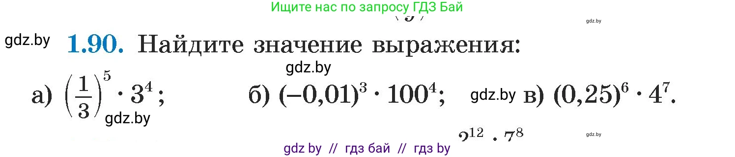 Алгебра, 7 класс Учебник, авторы: Арефьева Ирина Глебовна, Пирютко Ольга Николаевна, издательство Народная асвета, Минск, 2022, зелёного цвета, страница 21, номер 1.90, Условие