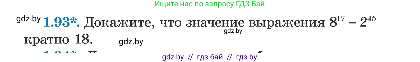 Алгебра, 7 класс Учебник, авторы: Арефьева Ирина Глебовна, Пирютко Ольга Николаевна, издательство Народная асвета, Минск, 2022, зелёного цвета, страница 21, номер 1.93, Условие