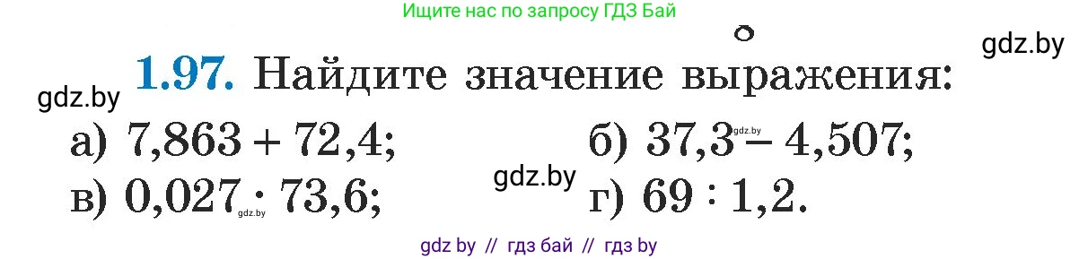 Алгебра, 7 класс Учебник, авторы: Арефьева Ирина Глебовна, Пирютко Ольга Николаевна, издательство Народная асвета, Минск, 2022, зелёного цвета, страница 22, номер 1.97, Условие