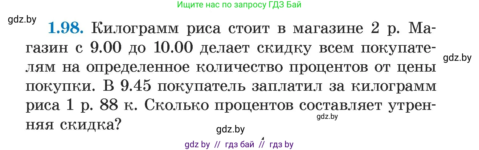 Алгебра, 7 класс Учебник, авторы: Арефьева Ирина Глебовна, Пирютко Ольга Николаевна, издательство Народная асвета, Минск, 2022, зелёного цвета, страница 22, номер 1.98, Условие
