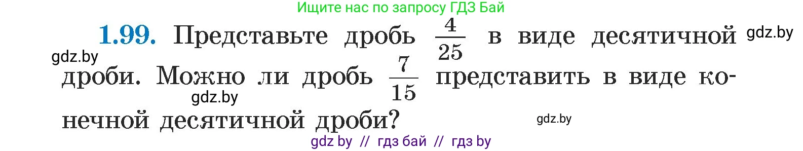 Алгебра, 7 класс Учебник, авторы: Арефьева Ирина Глебовна, Пирютко Ольга Николаевна, издательство Народная асвета, Минск, 2022, зелёного цвета, страница 22, номер 1.99, Условие