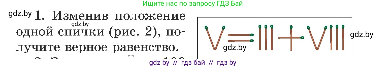Алгебра, 7 класс Учебник, авторы: Арефьева Ирина Глебовна, Пирютко Ольга Николаевна, издательство Народная асвета, Минск, 2022, зелёного цвета, страница 43, номер 1, Условие