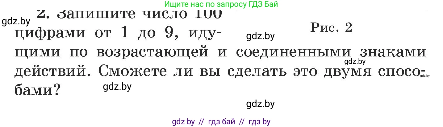 Алгебра, 7 класс Учебник, авторы: Арефьева Ирина Глебовна, Пирютко Ольга Николаевна, издательство Народная асвета, Минск, 2022, зелёного цвета, страница 43, номер 2, Условие