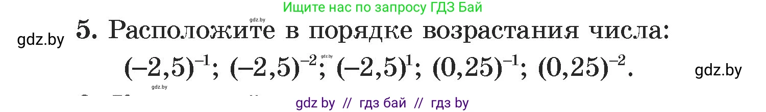 Алгебра, 7 класс Учебник, авторы: Арефьева Ирина Глебовна, Пирютко Ольга Николаевна, издательство Народная асвета, Минск, 2022, зелёного цвета, страница 42, номер 5, Условие