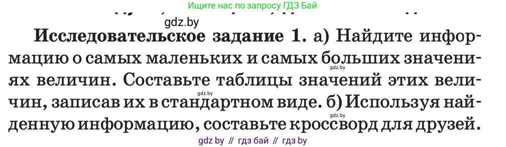 Алгебра, 7 класс Учебник, авторы: Арефьева Ирина Глебовна, Пирютко Ольга Николаевна, издательство Народная асвета, Минск, 2022, зелёного цвета, страница 43, Условие
