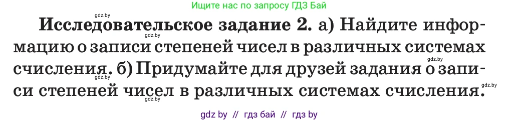 Алгебра, 7 класс Учебник, авторы: Арефьева Ирина Глебовна, Пирютко Ольга Николаевна, издательство Народная асвета, Минск, 2022, зелёного цвета, страница 43, Условие