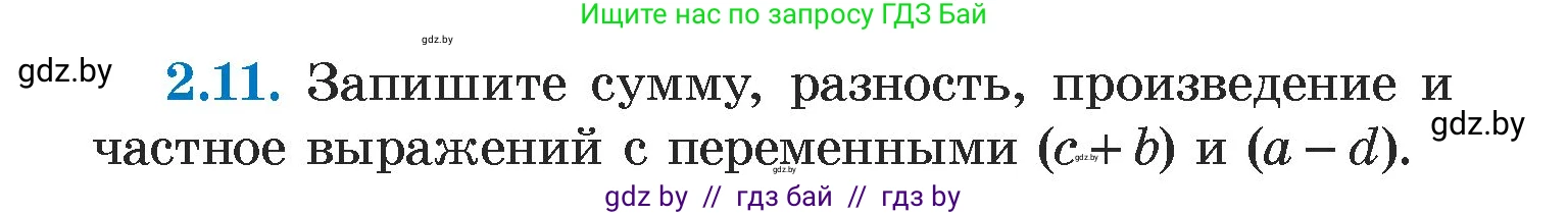 Алгебра, 7 класс Учебник, авторы: Арефьева Ирина Глебовна, Пирютко Ольга Николаевна, издательство Народная асвета, Минск, 2022, зелёного цвета, страница 50, номер 2.11, Условие
