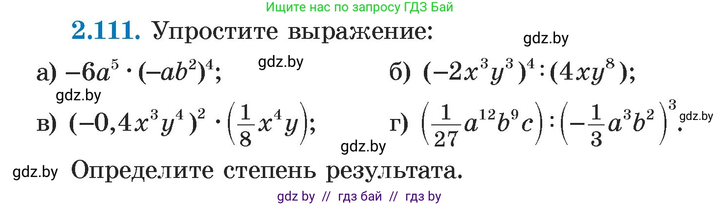 Алгебра, 7 класс Учебник, авторы: Арефьева Ирина Глебовна, Пирютко Ольга Николаевна, издательство Народная асвета, Минск, 2022, зелёного цвета, страница 74, номер 2.111, Условие