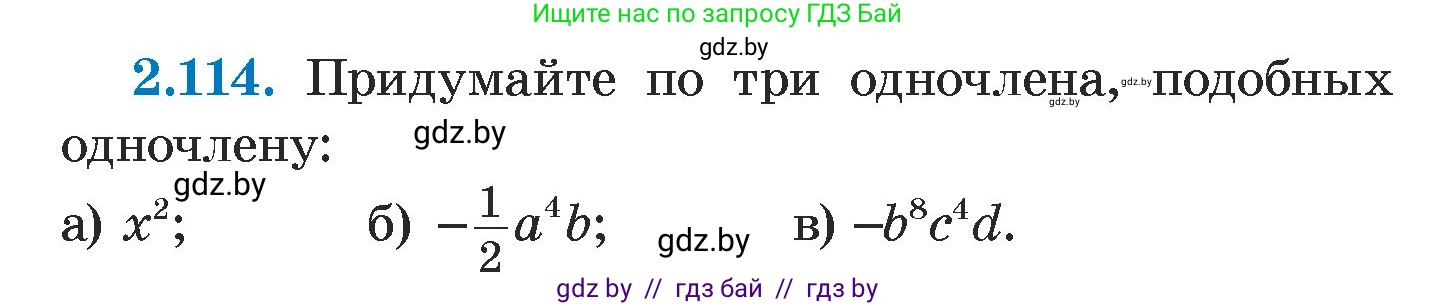 Алгебра, 7 класс Учебник, авторы: Арефьева Ирина Глебовна, Пирютко Ольга Николаевна, издательство Народная асвета, Минск, 2022, зелёного цвета, страница 74, номер 2.114, Условие
