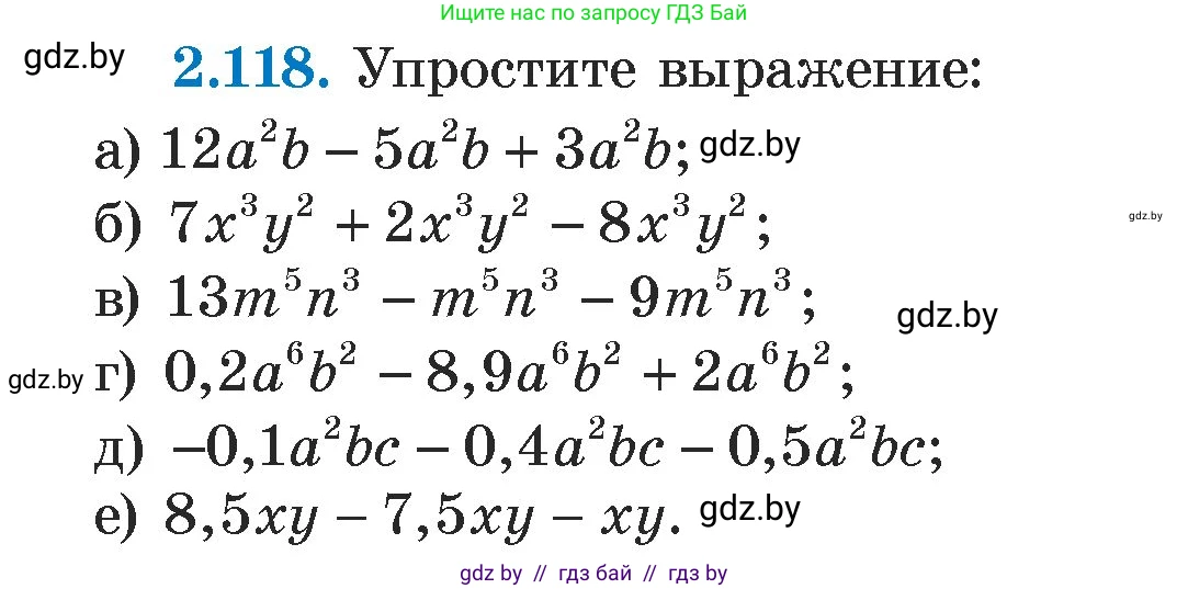 Алгебра, 7 класс Учебник, авторы: Арефьева Ирина Глебовна, Пирютко Ольга Николаевна, издательство Народная асвета, Минск, 2022, зелёного цвета, страница 75, номер 2.118, Условие