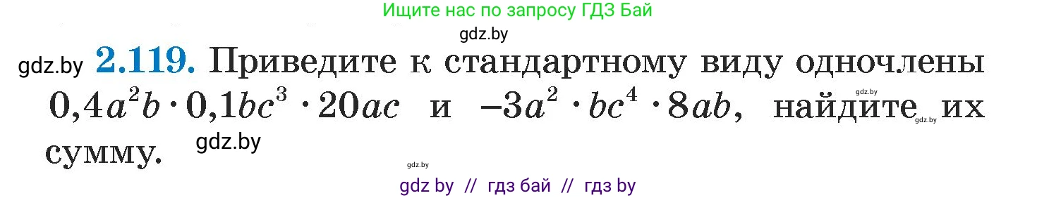 Алгебра, 7 класс Учебник, авторы: Арефьева Ирина Глебовна, Пирютко Ольга Николаевна, издательство Народная асвета, Минск, 2022, зелёного цвета, страница 75, номер 2.119, Условие