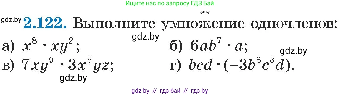 Алгебра, 7 класс Учебник, авторы: Арефьева Ирина Глебовна, Пирютко Ольга Николаевна, издательство Народная асвета, Минск, 2022, зелёного цвета, страница 75, номер 2.122, Условие