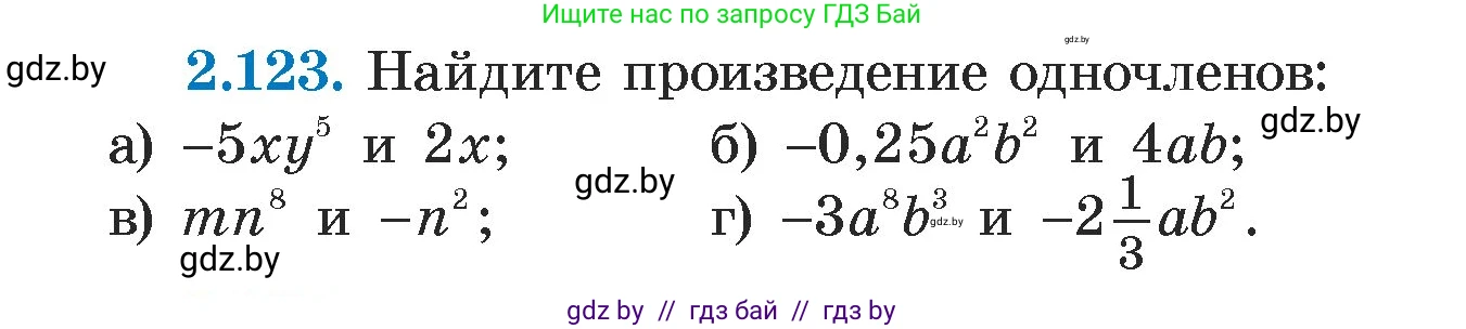 Алгебра, 7 класс Учебник, авторы: Арефьева Ирина Глебовна, Пирютко Ольга Николаевна, издательство Народная асвета, Минск, 2022, зелёного цвета, страница 76, номер 2.123, Условие