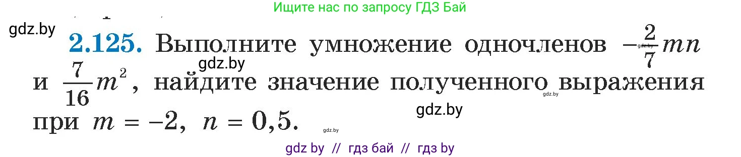 Алгебра, 7 класс Учебник, авторы: Арефьева Ирина Глебовна, Пирютко Ольга Николаевна, издательство Народная асвета, Минск, 2022, зелёного цвета, страница 76, номер 2.125, Условие