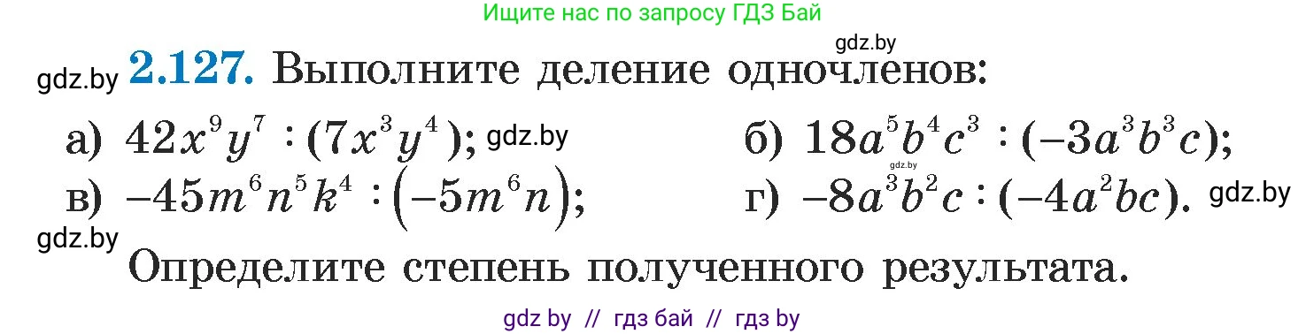 Алгебра, 7 класс Учебник, авторы: Арефьева Ирина Глебовна, Пирютко Ольга Николаевна, издательство Народная асвета, Минск, 2022, зелёного цвета, страница 76, номер 2.127, Условие
