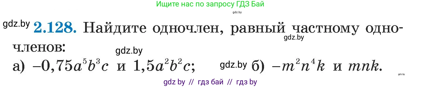 Алгебра, 7 класс Учебник, авторы: Арефьева Ирина Глебовна, Пирютко Ольга Николаевна, издательство Народная асвета, Минск, 2022, зелёного цвета, страница 76, номер 2.128, Условие