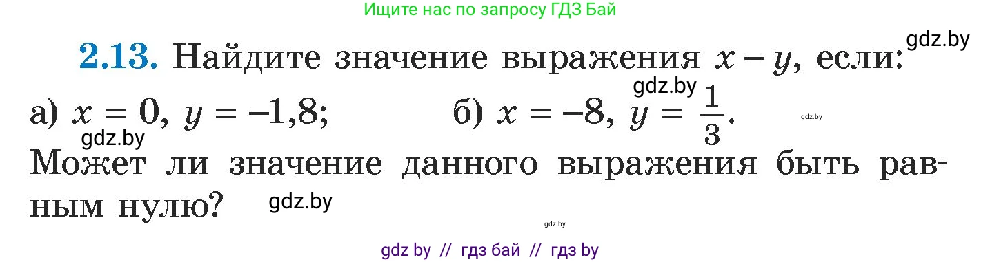 Алгебра, 7 класс Учебник, авторы: Арефьева Ирина Глебовна, Пирютко Ольга Николаевна, издательство Народная асвета, Минск, 2022, зелёного цвета, страница 50, номер 2.13, Условие