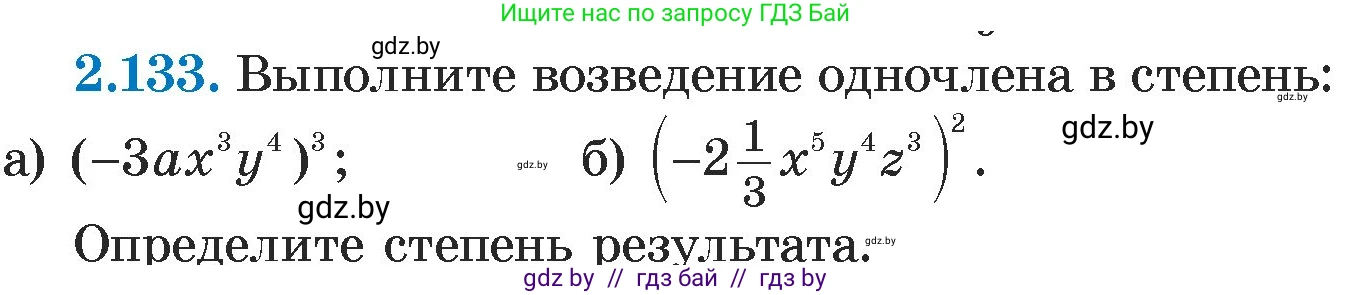 Алгебра, 7 класс Учебник, авторы: Арефьева Ирина Глебовна, Пирютко Ольга Николаевна, издательство Народная асвета, Минск, 2022, зелёного цвета, страница 77, номер 2.133, Условие