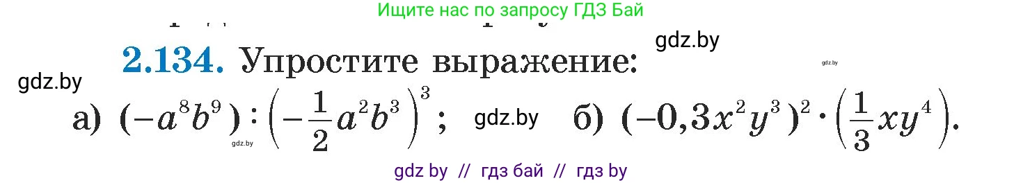 Алгебра, 7 класс Учебник, авторы: Арефьева Ирина Глебовна, Пирютко Ольга Николаевна, издательство Народная асвета, Минск, 2022, зелёного цвета, страница 77, номер 2.134, Условие