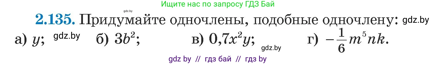 Алгебра, 7 класс Учебник, авторы: Арефьева Ирина Глебовна, Пирютко Ольга Николаевна, издательство Народная асвета, Минск, 2022, зелёного цвета, страница 77, номер 2.135, Условие