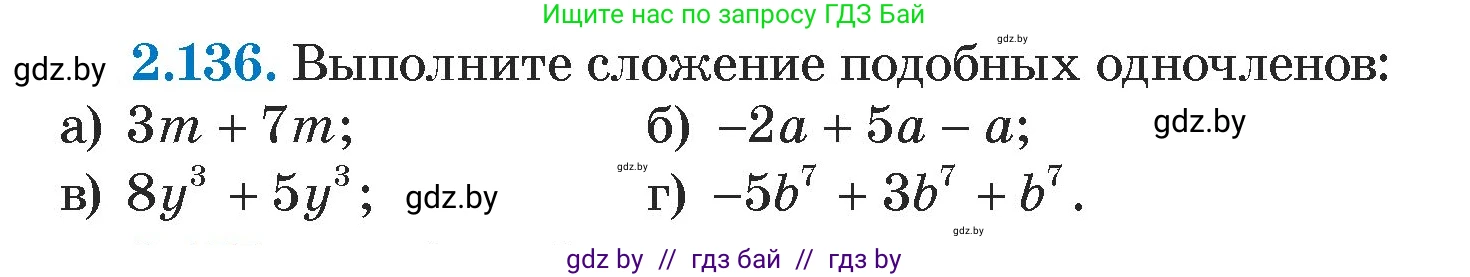 Алгебра, 7 класс Учебник, авторы: Арефьева Ирина Глебовна, Пирютко Ольга Николаевна, издательство Народная асвета, Минск, 2022, зелёного цвета, страница 77, номер 2.136, Условие